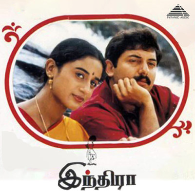 Indira (Original Motion Picture Soundtrack)/A.R. Rahman