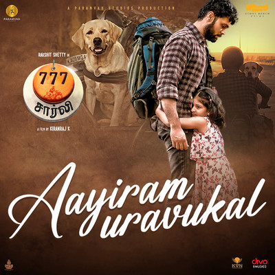 シングル/Aayiram Uravukal (From ”777 Charlie - Tamil”)/Nobin Paul and Jimmy Francis John