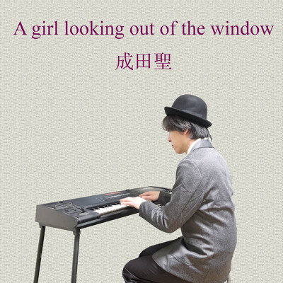 A girl looking out of the window/成田聖