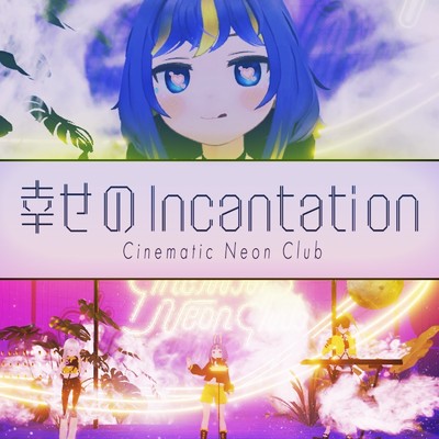 幸せのIncantation/Cinematic Neon Club
