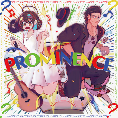 アルバム/PROMINENCE/ソルナシエンテ