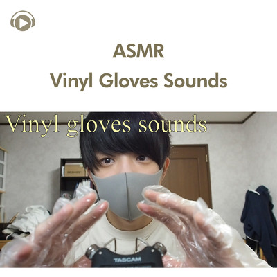 ASMR - ビニール手袋の音 〜音フェチ〜 _pt4 (feat. ryu_ASMR)/ASMR by ABC & ALL BGM CHANNEL