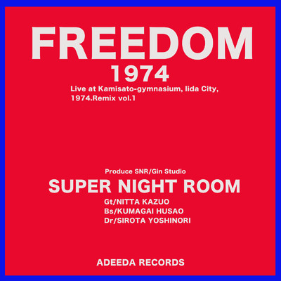シングル/FREEDOM 1974 (feat. Yoshinori Sirota & Husao Kumagai) [Live at Kamisato-gymnasium, Iida City, 1974]/仁田和雄