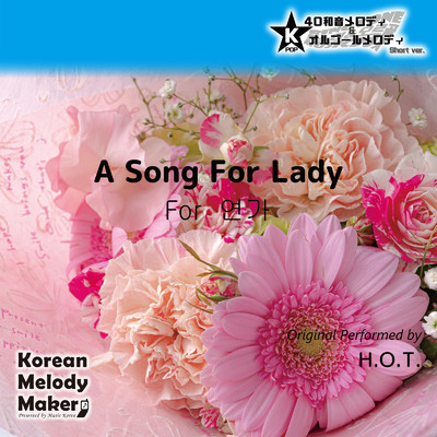 A Song For Lady〜40和音メロディ (Short Version) [オリジナル歌手:H.O.T.]/Korean Melody Maker