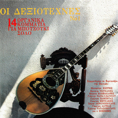 シングル/Taximi Zeibekiko (Remastered 1994)/Markos Vamvakaris