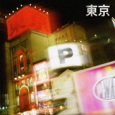 Tokyo (wspolczesny) (Explicit)/Pezet／Szamz／Bruno