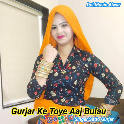 Gurjar Ke Toye Aaj Bulau/Satto Gurjar & Aslam Sayar