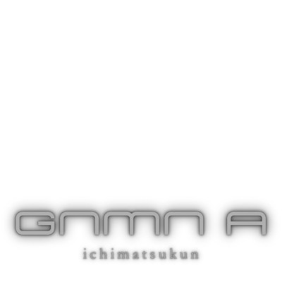 シングル/GNMN A/ichimatsukun