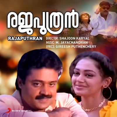 アルバム/Rajaputhran (Original Motion Picture Soundtrack)/M. Jayachandran
