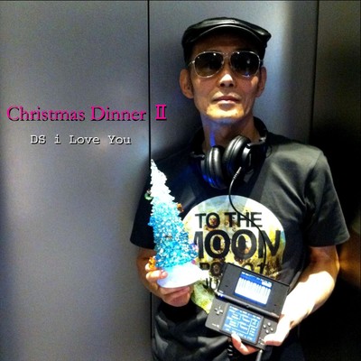 アルバム/Christmas Dinner II/DS i Love You
