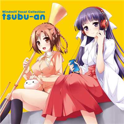 Windmill Vocal Collection tsubu-an/Various Artists