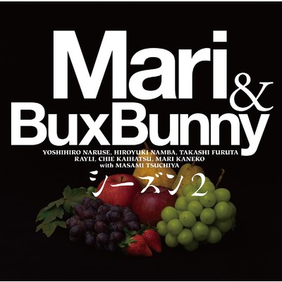 Mari & Bux Bunny シーズン2/Mari & BUX BUNNY シーズン2