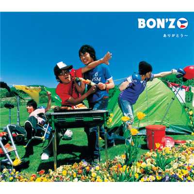 アルバム/ありがとう～/BON'Z
