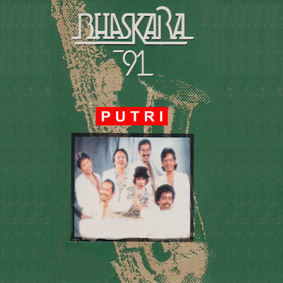 Never Trust In Love/Bhaskara '91