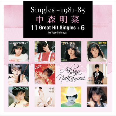 Singles～1981-85 中森明菜 11 Great Hit Singles +6 by Yuzo Shimada/中森明菜
