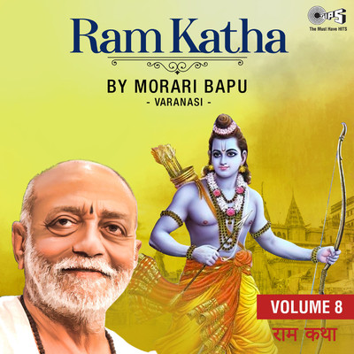 Ram Katha By Morari Bapu Varanasi, Vol. 8 (Ram Bhajan)/Morari Bapu