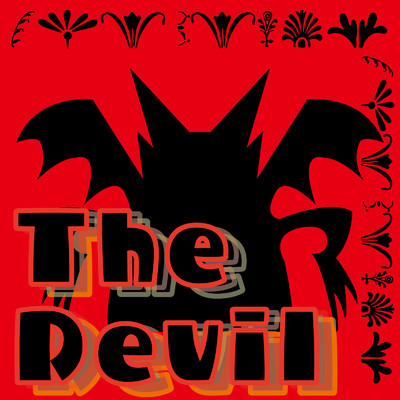 シングル/The Devil/アホちゃん