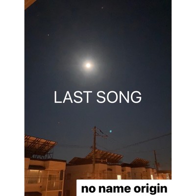 シングル/LAST SONG/no name origin