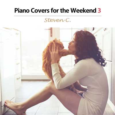 ピアノの聴こえる休日3(Piano Solo Cover - Love Songs)/Steven C