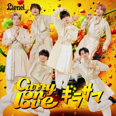 Curry on love ／ ギラサマ(Special Edition)/Lienel