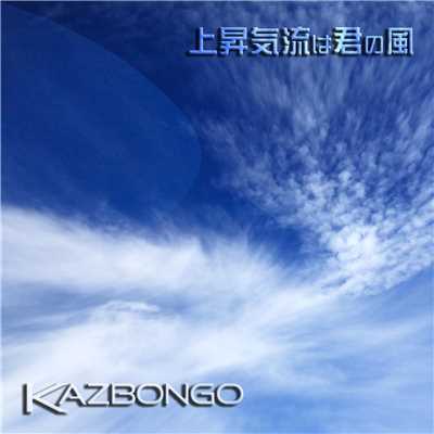 上昇気流は君の風 (feat. IA)/KAZBONGO