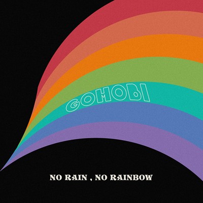 NO RAIN, NO RAINBOW/ゴホウビ