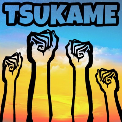 シングル/TSUKAME/NOBU