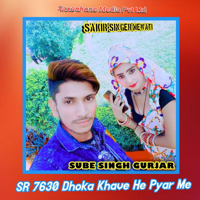 Sube Singh Gurjar & Sakir Singer Mewati