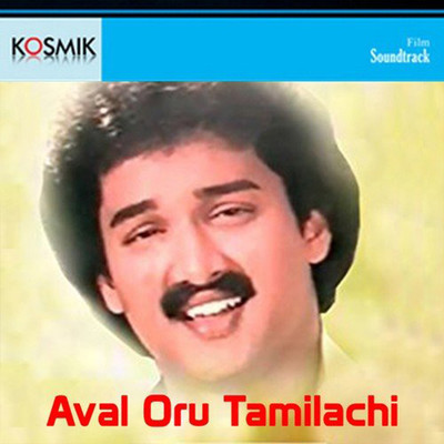 アルバム/Aval Oru Tamilachi (Original Motion Picture Soundtrack)/M. S. Viswanathan