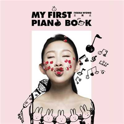 アルバム/My First Piano Book/Ivana Wong