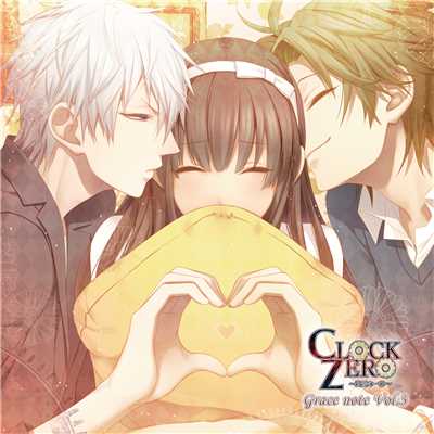 CLOCK ZERO 〜終焉の一秒〜 Grace note Vol.3/love solfege
