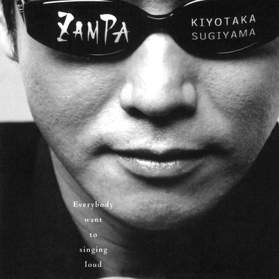 アルバム/ZAMPA/杉山清貴