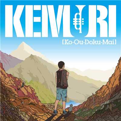 アルバム/【Ko-Ou-Doku-Mai】/KEMURI