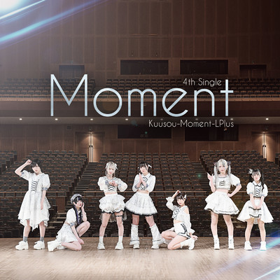 アルバム/Moment/空想モーメントL+