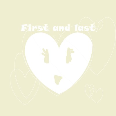 First and last/吉田どんこ