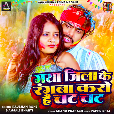 シングル/Gaya Jila Ke Rangba Karo Hai Chat Chat/Raushan Rohi & Anjali Bharti