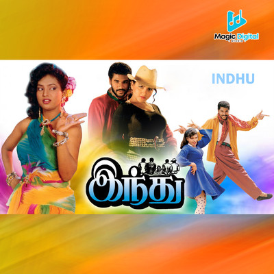 アルバム/Indhu (Original Motion Picture Soundtrack)/Deva