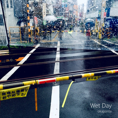 雨の日/okaponta