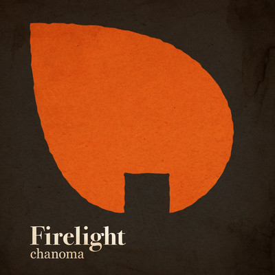 シングル/Firelight/chanoma