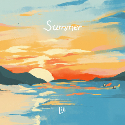 シングル/Summer/Lili