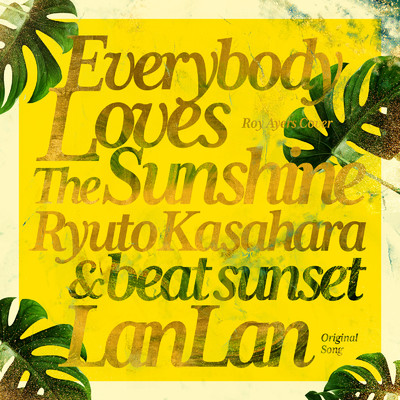 Everybody Loves The Sunshine/笠原瑠斗 & beat sunset