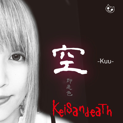 NikuKyu/Keisandeath