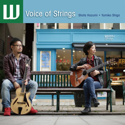 Voice of Strings/穂積翔太 & 志賀由美子