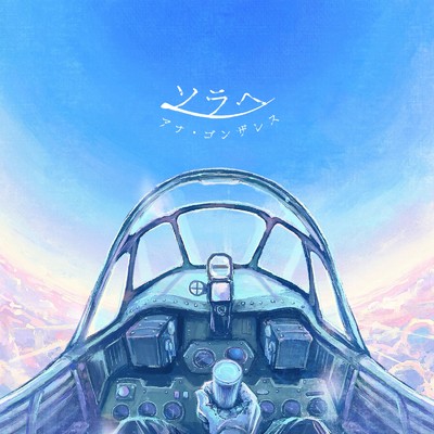 アナ・ゴンザレス