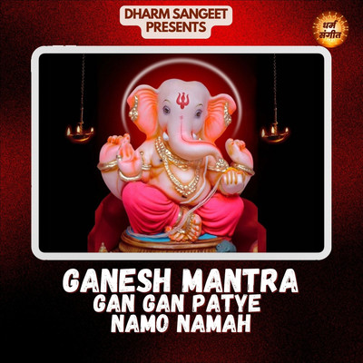 アルバム/Ganesh Mantra Gan Gan Patye Namo Namah/Gurmeet Singh