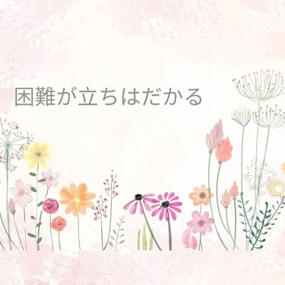 シングル/心は一緒/Mai