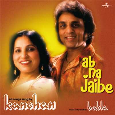 Kahe Sharmai (Album Version)/Kanchan