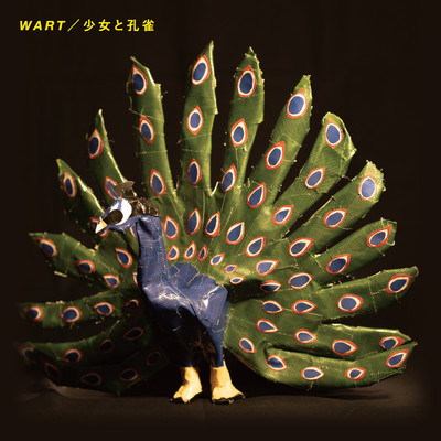アルバム/少女と孔雀/WART