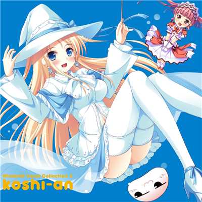 Windmill Vocal Collection koshi-an/Various Artists