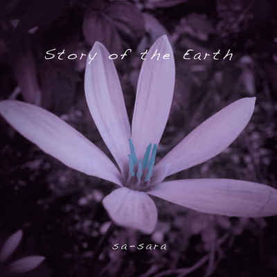 アルバム/Story of the Earth/sa-sara